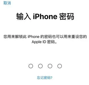 河口苹果15维修网点分享iPhone 15六位密码怎么改四位 