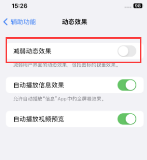 河口苹果售后维修点分享苹果iPhone如何隐藏dock栏 