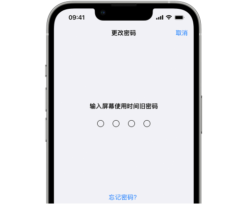 河口iPhone屏幕维修分享iPhone屏幕使用时间密码忘记了怎么办 