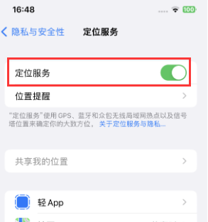 河口苹果维修客服分享如何在iPhone上隐藏自己的位置 