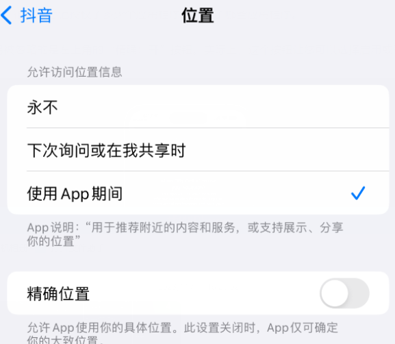 河口apple服务如何检查iPhone中哪些应用程序正在使用位置 