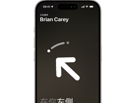 河口苹果15维修iPhone15使用“查找”与朋友见面