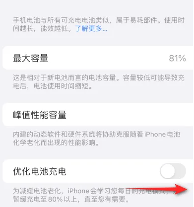 河口苹果15维修分享iPhone15充电到80%就充不进电了怎么办 