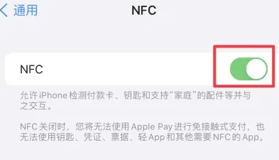 河口苹河口果维修服务分享iPhone15NFC功能开启方法