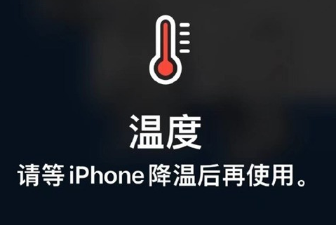 河口苹河口果维修站分享iPhone手机发烫严重怎么办