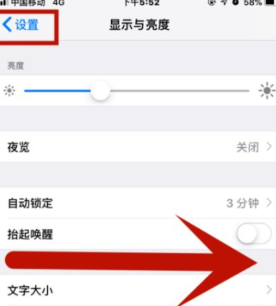 河口苹河口果维修网点分享iPhone快速返回上一级方法教程