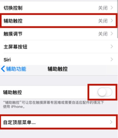 河口苹河口果维修网点分享iPhone快速返回上一级方法教程