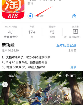 河口苹果维修站分享如何查看App Store软件下载剩余时间 