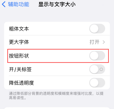 河口苹果换屏维修分享iPhone屏幕上出现方块按钮如何隐藏