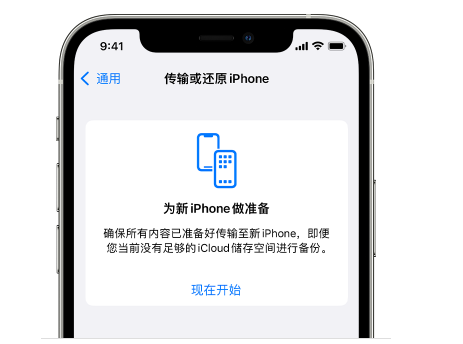 河口苹果14维修网点分享iPhone14如何增加iCloud临时免费空间