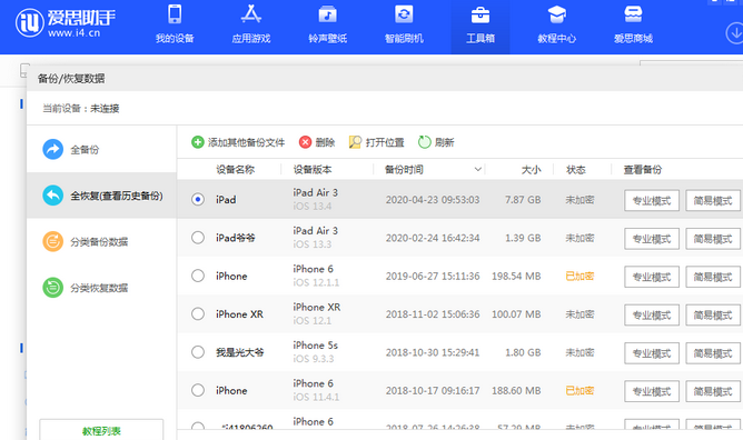 河口苹果14维修网点分享iPhone14如何增加iCloud临时免费空间