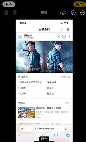 河口iPhone维修服务分享iPhone怎么批量修图