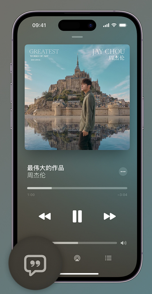 河口iphone维修分享如何在iPhone上使用Apple Music全新唱歌功能 