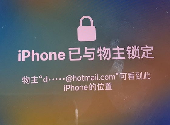 河口苹果维修分享iPhone登录别人的ID被远程锁了怎么办? 