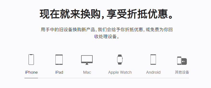 河口苹果手机维修分享iPhone以旧换新的去处 