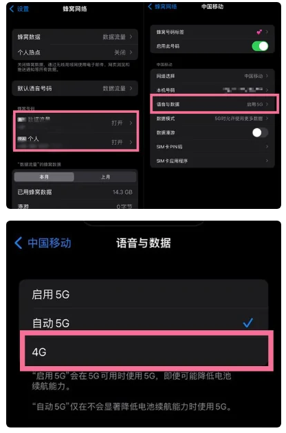 河口苹果手机维修分享iPhone14如何切换4G/5G? iPhone14 5G网络切换方法 