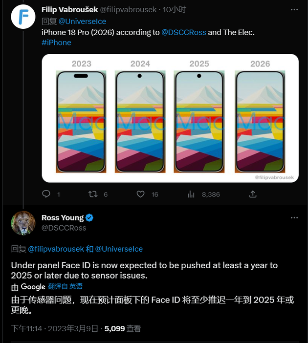 河口苹果手机维修分享:屏下Face ID有什么优势？iPhone何时会有屏下Face ID？ 