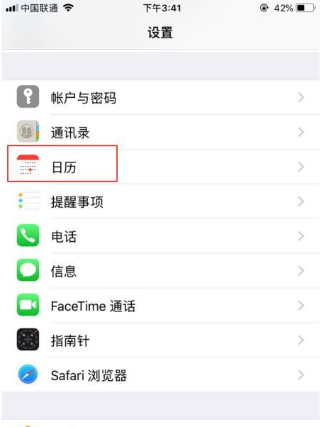 河口苹果14维修分享如何关闭iPhone 14锁屏上的农历显示 