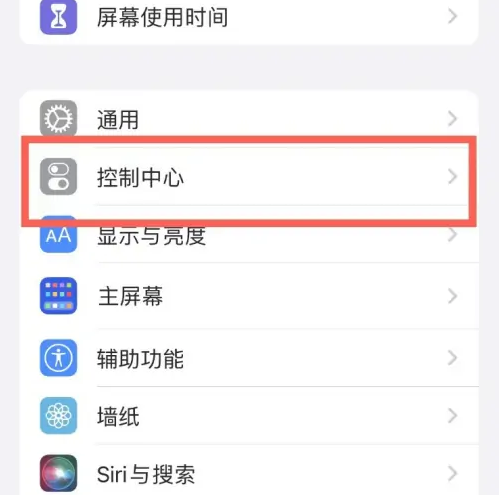 河口苹果14维修分享iPhone14控制中心功能添加方法 