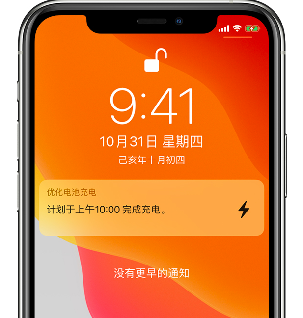 河口苹果手机维修分享iPhone 充不满电的原因 