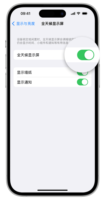 河口苹果14维修店分享如何自定义 iPhone 14 Pro 常亮显示屏 