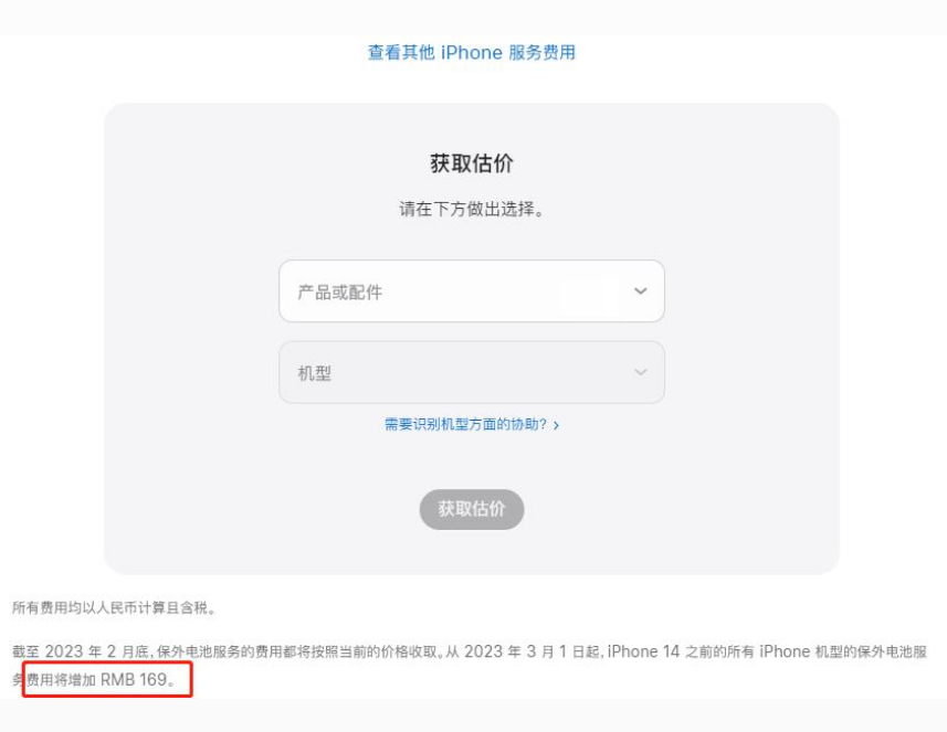 河口苹果手机维修分享建议旧iPhone机型赶紧去换电池 