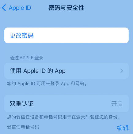 河口苹果14维修店分享如何在 iPhone 14 上重设密码 