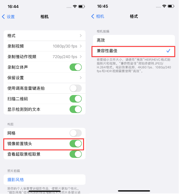 河口苹果14维修分享iPhone14到手后要做的设置 