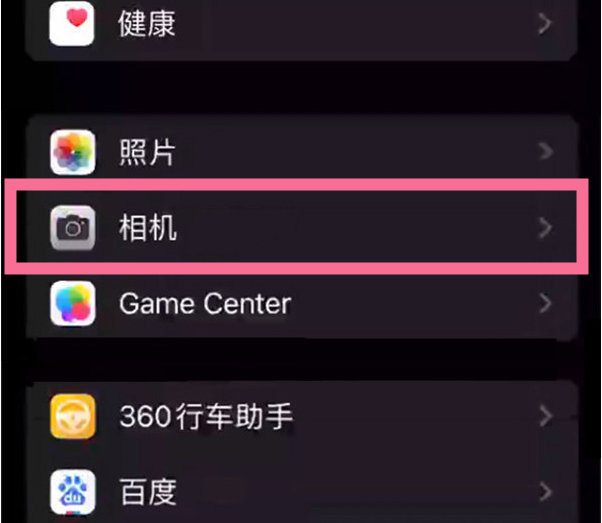 河口苹果14服务点分享iPhone14 开启音量键连拍的方法 