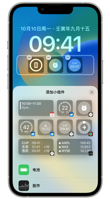 河口苹果维修网点分享iOS 16 如何在锁屏上添加小组件？点击无响应如何解决？ 