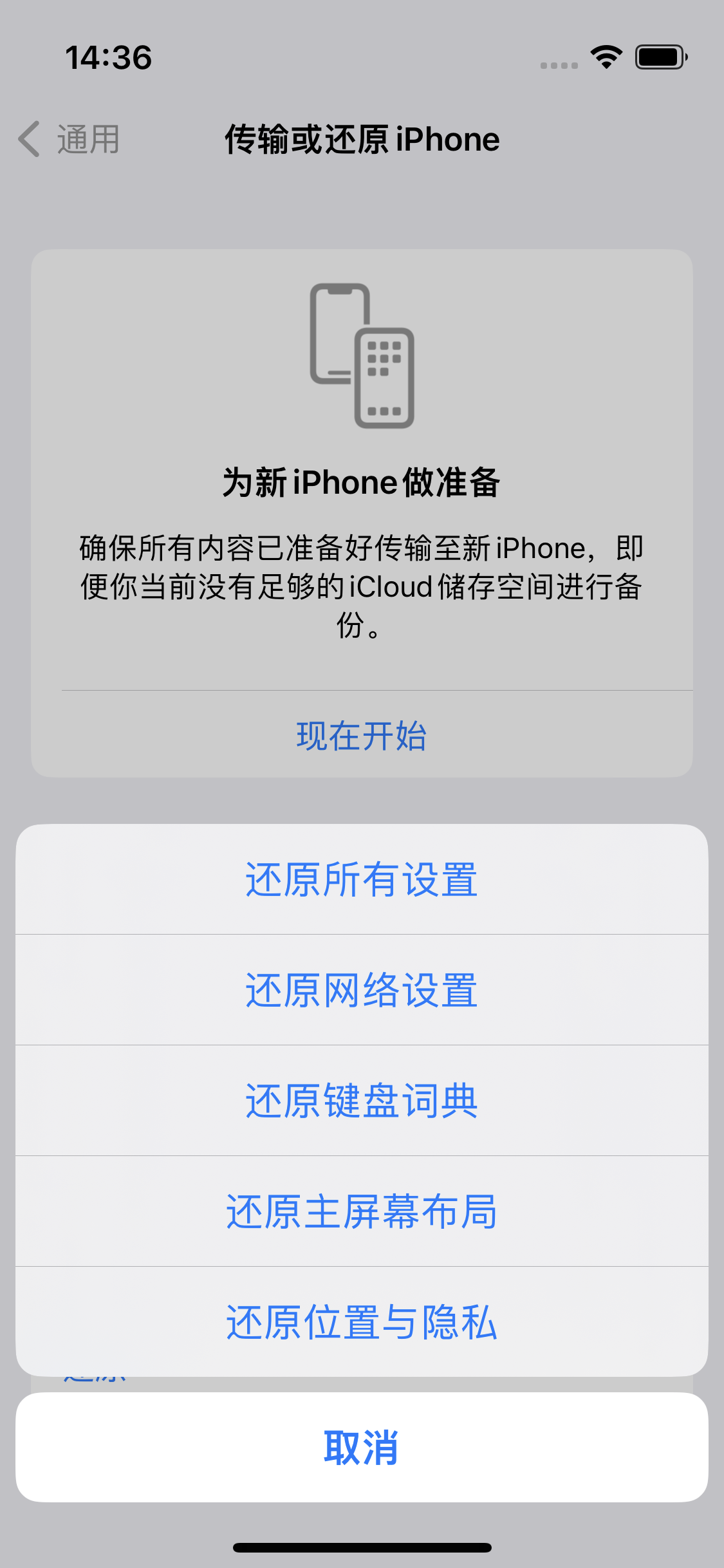 河口苹果14维修分享iPhone 14上网慢怎么办？ iPhone 14 WiFi怎么提速？ 