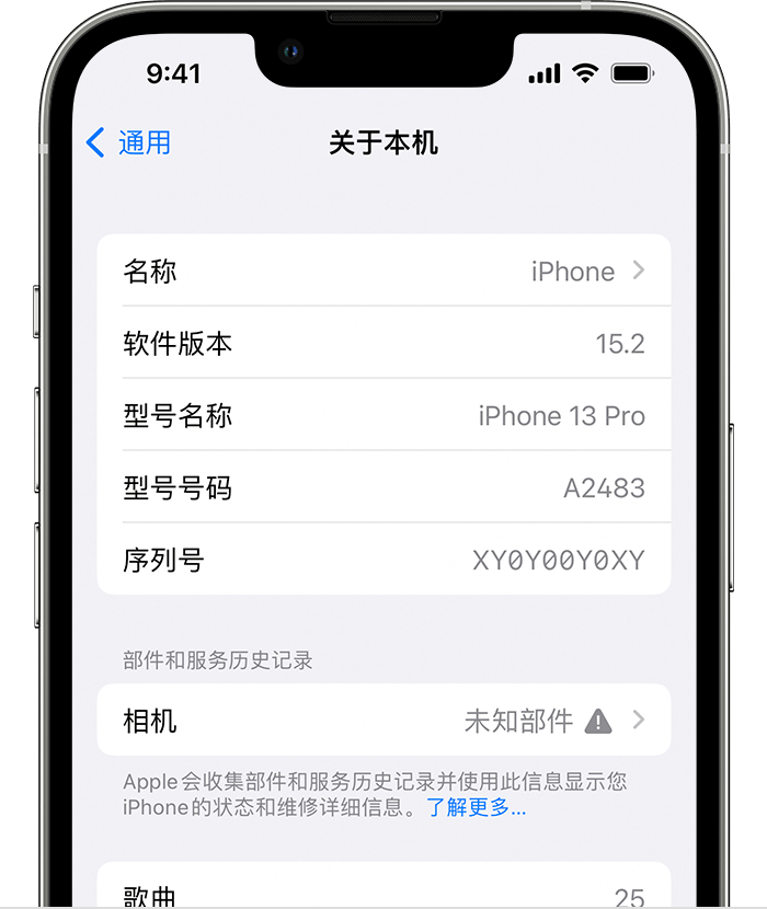 河口苹果维修分享iPhone 出现提示相机“未知部件”是什么原因？ 