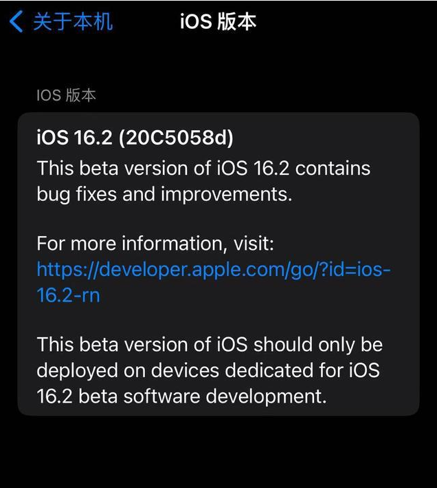 河口苹果手机维修分享iOS16.2beta4更新内容及升级建议 