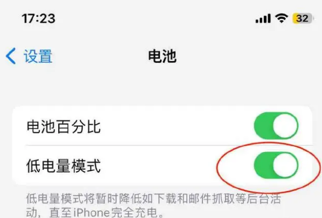 河口苹果手机维修分享iOS16耗电快解决办法 