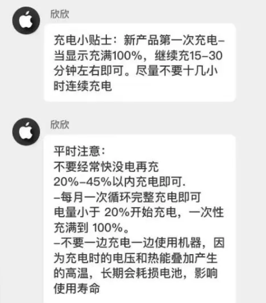 河口苹果14维修分享iPhone14 充电小妙招 