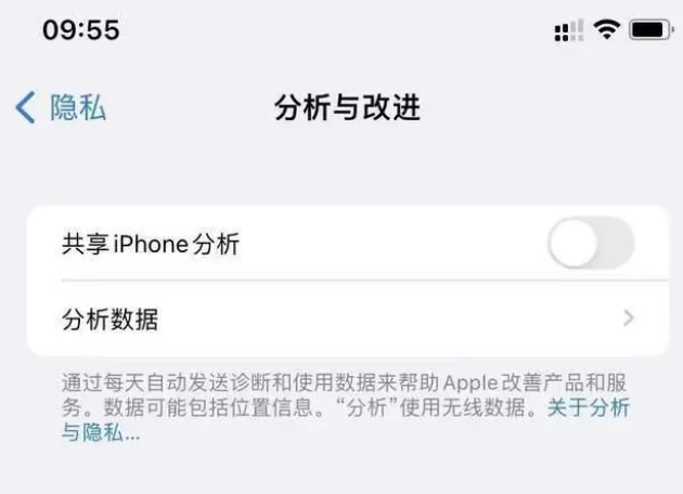 河口苹果手机维修分享iPhone如何关闭隐私追踪 