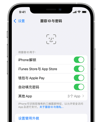 河口苹果手机维修分享升级iOS 16 后 Face ID不可用怎么办 