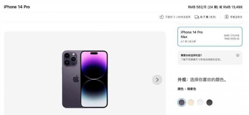 河口苹果14维修分享iPhone14 Pro有哪些优点 