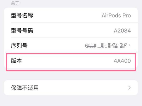 河口苹果手机维修分享AirPods pro固件安装方法 