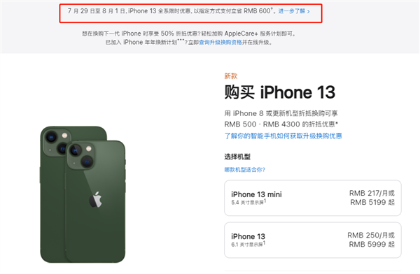 河口苹果13维修分享现在买iPhone 13划算吗 