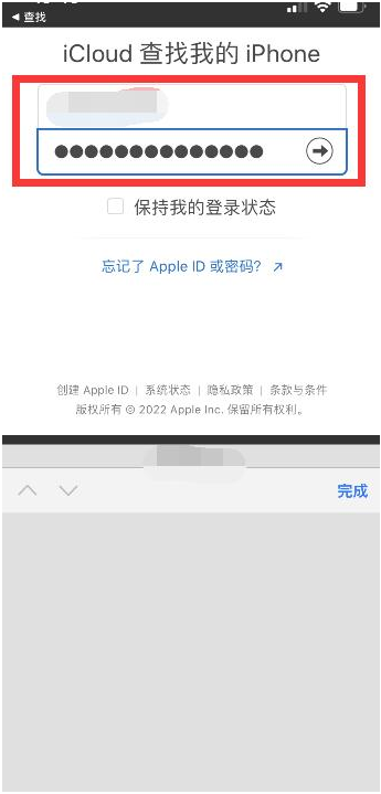 河口苹果13维修分享丢失的iPhone13关机后可以查看定位吗 