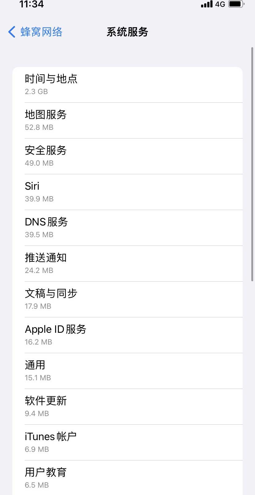 河口苹果手机维修分享iOS 15.5偷跑流量解决办法 