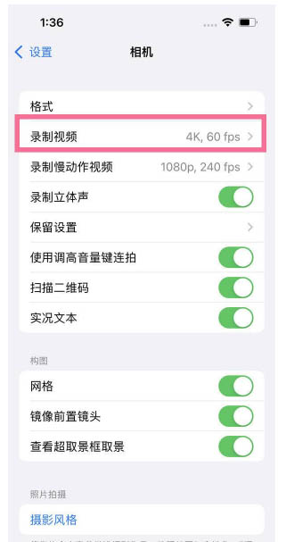 河口苹果13维修分享iPhone13怎么打开HDR视频 