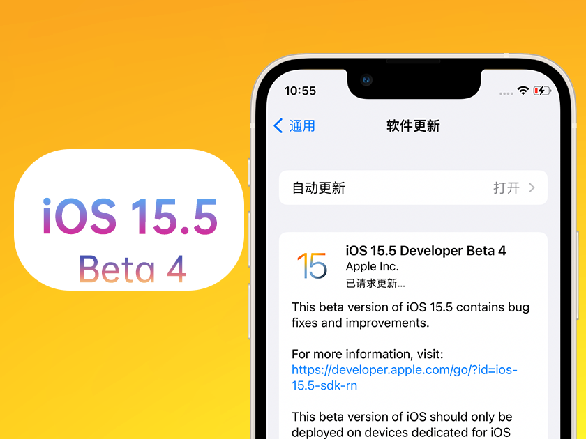 河口苹果手机维修分享iOS 15.5 Beta4优缺点汇总 