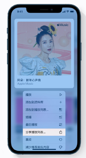 河口苹果手机维修分享Apple Music 新增新年歌单，快来分享给好友 