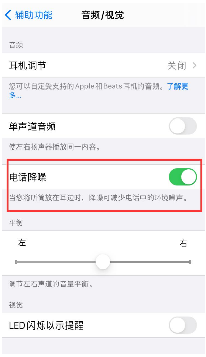 河口苹果手机维修分享iPhone12 扬声器有杂音怎么办 
