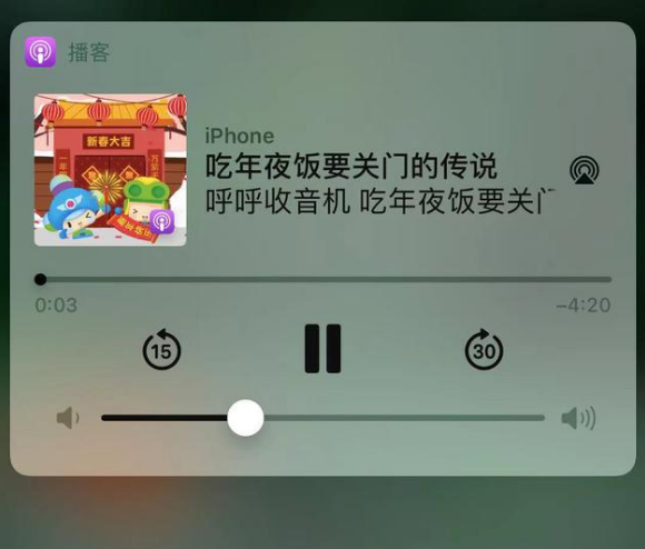 河口苹果手机维修分享让 Siri 陪你过春节 