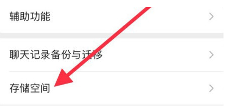 河口苹果手机维修分享iPhone12清微信缓存方法 