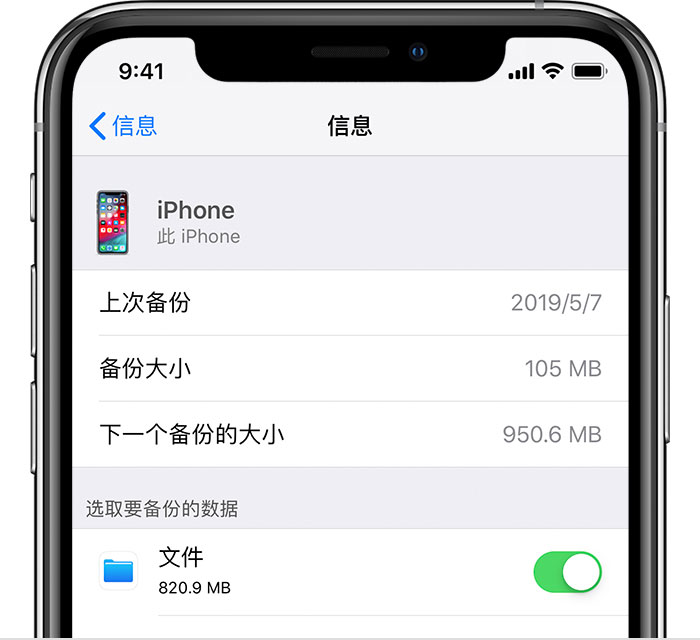 河口苹果手机维修分享iPhone 显示“备份失败”应如何解决 