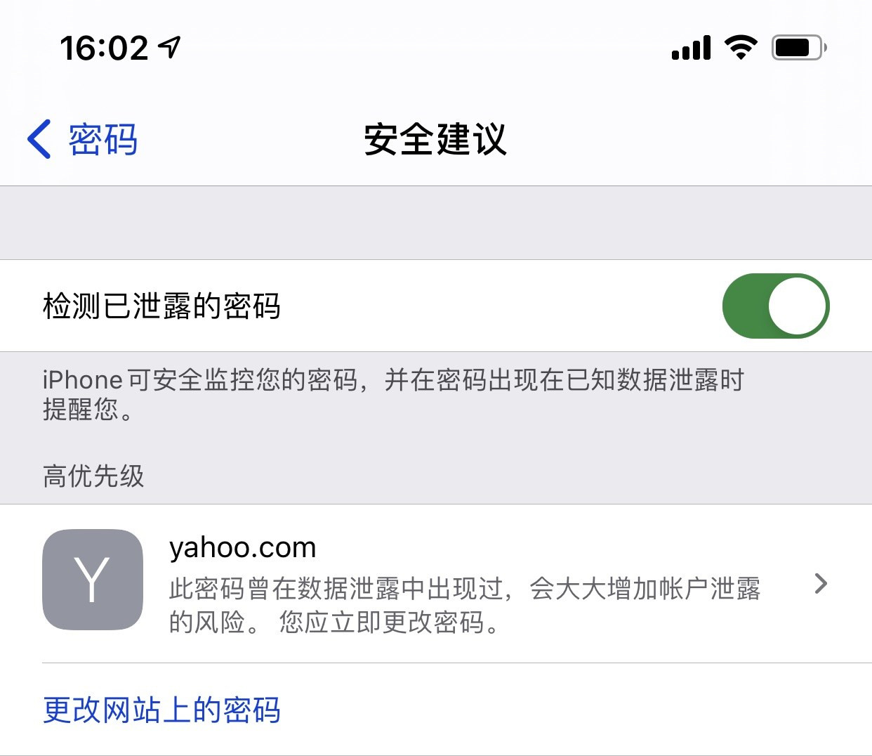 河口苹果手机维修分享iCloud 钥匙串有什么用 